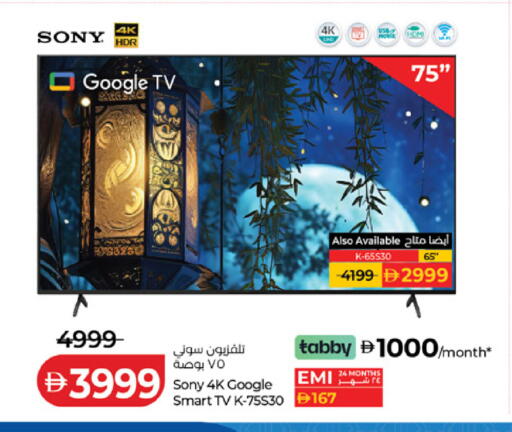 available at لولو هايبرماركت in الإمارات العربية المتحدة , الامارات - ٱلْعَيْن‎