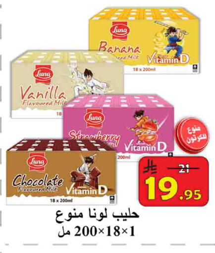 Banana Strawberry Vanilla available at  Ali Sweets And Food in KSA, Saudi Arabia, Saudi - Al Hasa
