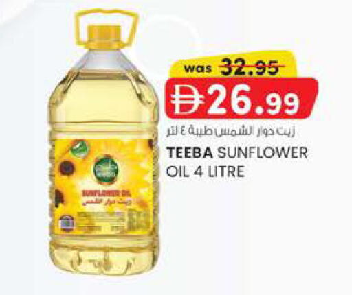 available at K M Trading  in UAE - Fujairah