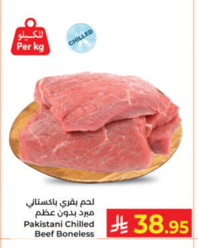 available at كبايان هايبرماركت in مملكة العربية السعودية, السعودية, سعودية - ينبع