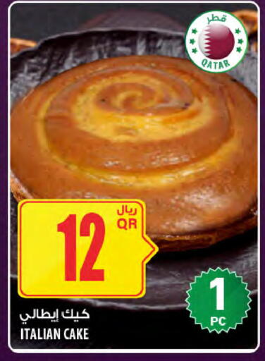 available at شركة الميرة للمواد الاستهلاكية in قطر - أم صلال