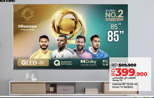 available at LuLu Hypermarket in Bahrain