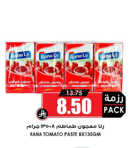 Tomato available at أسواق النخبة in مملكة العربية السعودية, السعودية, سعودية - خميس مشيط