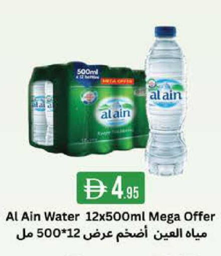 available at ويست زون سوبرماركت in الإمارات العربية المتحدة , الامارات - دبي