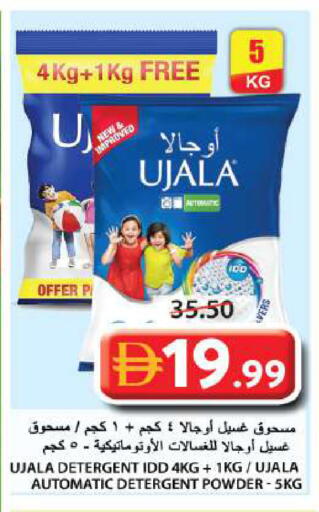available at Grand Hyper Market in UAE - Sharjah / Ajman