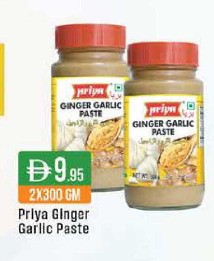 Ginger Garlic available at ويست زون سوبرماركت in الإمارات العربية المتحدة , الامارات - دبي