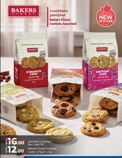 Cinnamon available at LuLu Hypermarket in Qatar - Al Shamal