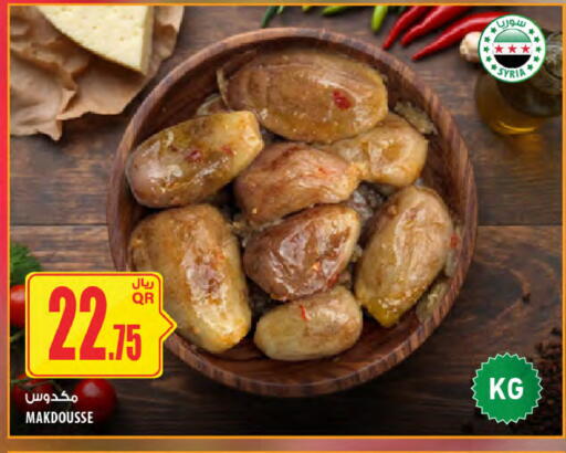 available at Al Meera in Qatar - Al Rayyan