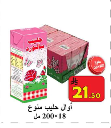available at  Ali Sweets And Food in KSA, Saudi Arabia, Saudi - Al Hasa
