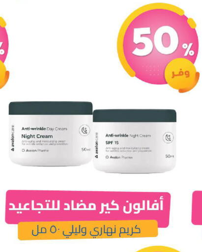 available at صيدلية المتحدة in مملكة العربية السعودية, السعودية, سعودية - الخبر‎