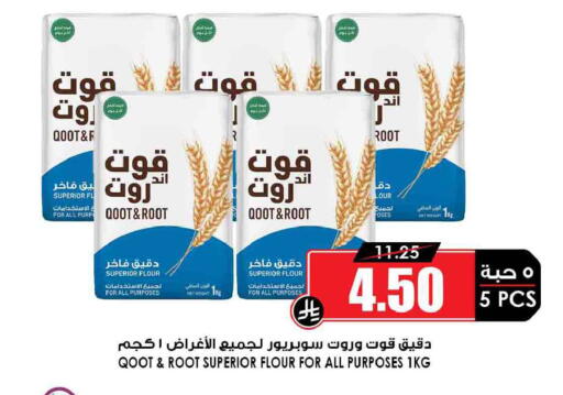 available at أسواق النخبة in مملكة العربية السعودية, السعودية, سعودية - الخرج