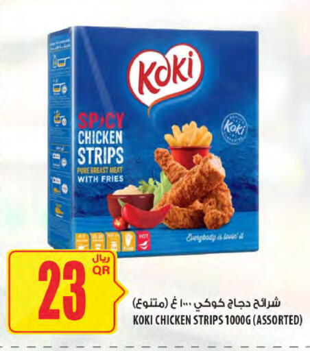 available at Al Meera in Qatar - Al-Shahaniya