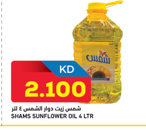 available at غلف مارت in الكويت - مدينة الكويت