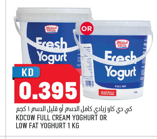 available at أونكوست in الكويت - مدينة الكويت