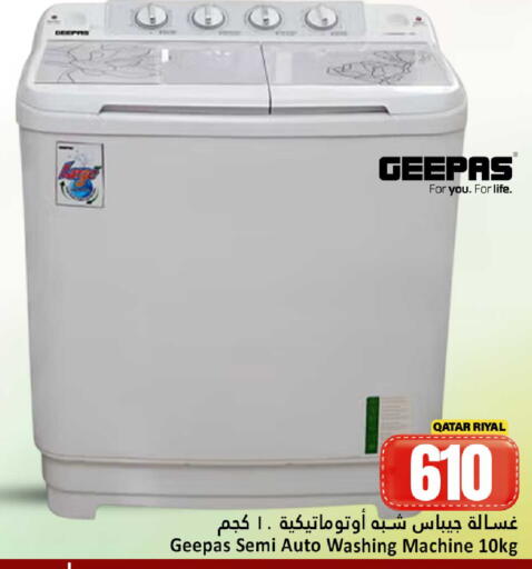 available at دانة هايبرماركت in قطر - الوكرة