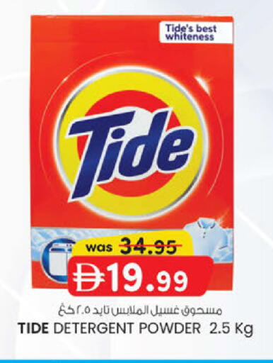 available at K.M Hypermarket in UAE - Al Ain