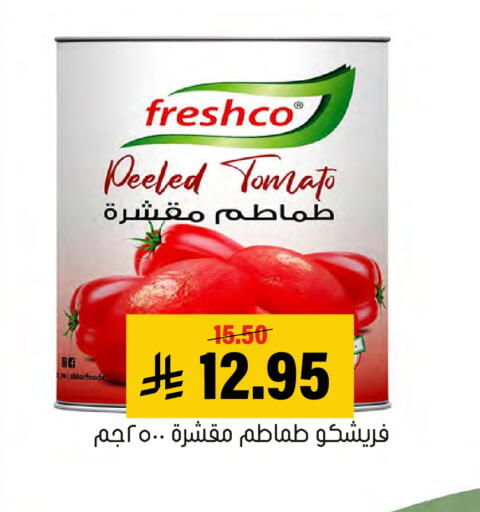 Tomato available at العامر للتسوق in مملكة العربية السعودية, السعودية, سعودية - الأحساء‎