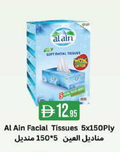 available at ويست زون سوبرماركت in الإمارات العربية المتحدة , الامارات - دبي