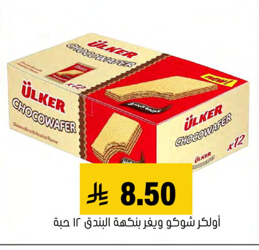 available at Al Amer Market in KSA, Saudi Arabia, Saudi - Al Hasa