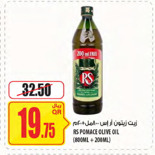 available at شركة الميرة للمواد الاستهلاكية in قطر - الوكرة