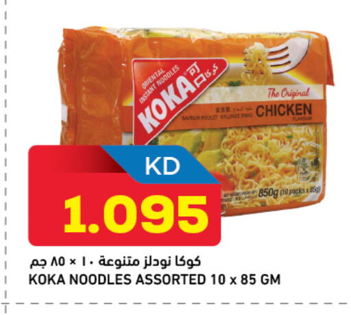 available at Gulfmart in Kuwait - Kuwait City