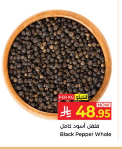 Pepper available at Kabayan Hypermarket in KSA, Saudi Arabia, Saudi - Yanbu