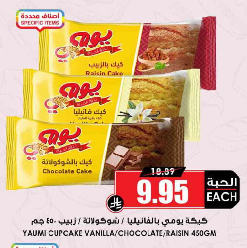 Vanilla available at أسواق النخبة in مملكة العربية السعودية, السعودية, سعودية - الخبر‎