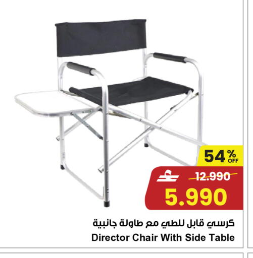 available at مركز سلطان in عُمان - مسقط‎