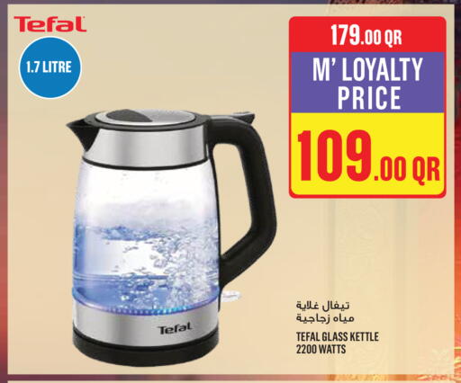 available at مونوبريكس in قطر - الريان