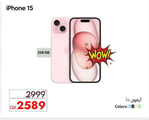 available at سيل بلاينت للهواتف in قطر - الريان