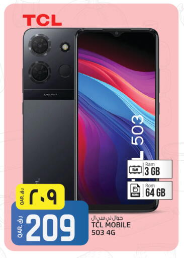 available at السعودية in قطر - الدوحة