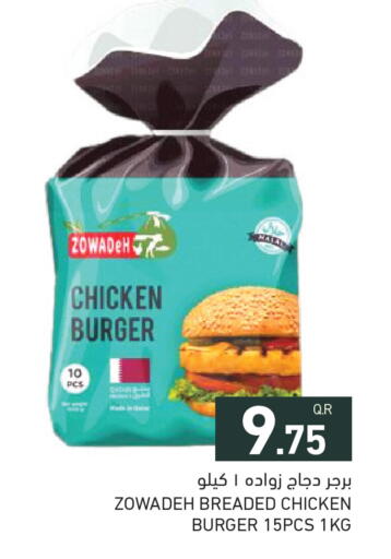 available at Aswaq Ramez in Qatar - Al Daayen