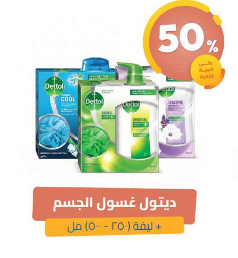 available at صيدلية المتحدة in مملكة العربية السعودية, السعودية, سعودية - الخبر‎