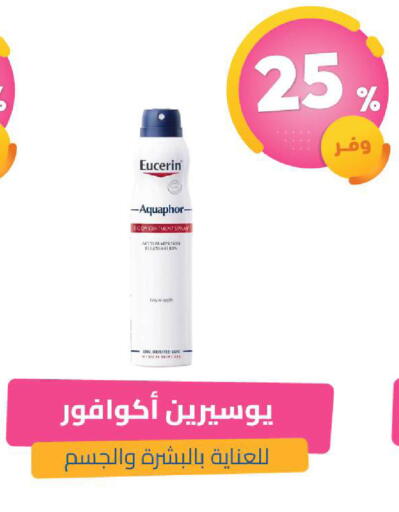 available at صيدلية المتحدة in مملكة العربية السعودية, السعودية, سعودية - الخبر‎