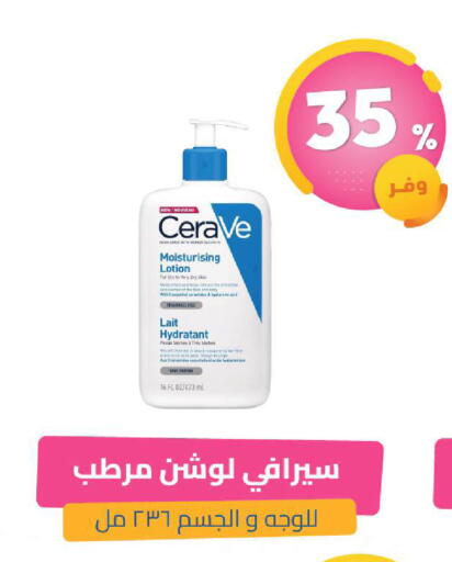available at United Pharmacies in KSA, Saudi Arabia, Saudi - Tabuk