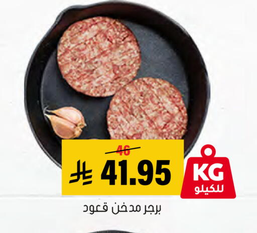 available at Al Amer Market in KSA, Saudi Arabia, Saudi - Al Hasa