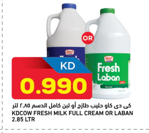 available at غلف مارت in الكويت - محافظة الأحمدي