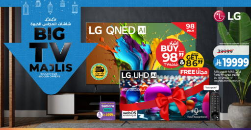 available at لولو هايبرماركت in مملكة العربية السعودية, السعودية, سعودية - سيهات