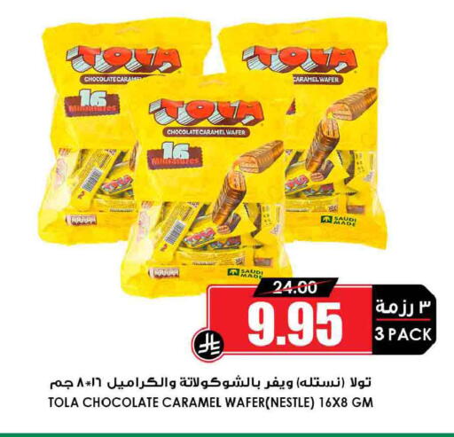 available at أسواق النخبة in مملكة العربية السعودية, السعودية, سعودية - خميس مشيط