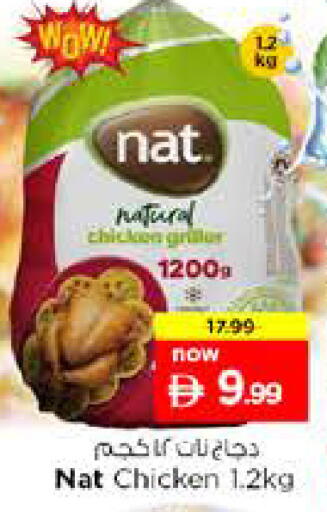 available at Nesto Hypermarket in UAE - Sharjah / Ajman