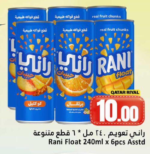 available at دانة هايبرماركت in قطر - الشمال