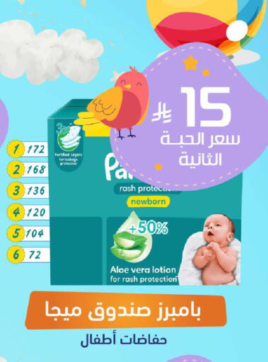 available at صيدلية المتحدة in مملكة العربية السعودية, السعودية, سعودية - الخبر‎