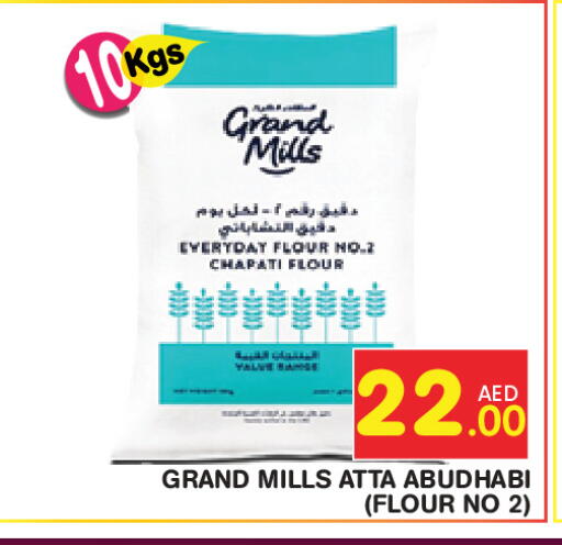 available at سنابل بني ياس in الإمارات العربية المتحدة , الامارات - ٱلْعَيْن‎