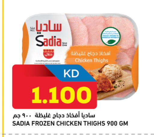 available at Gulfmart in Kuwait - Ahmadi Governorate