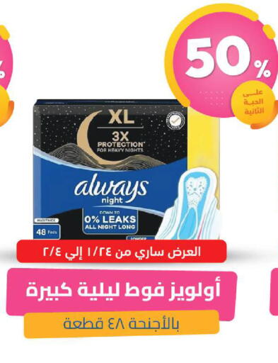 available at صيدلية المتحدة in مملكة العربية السعودية, السعودية, سعودية - الخبر‎