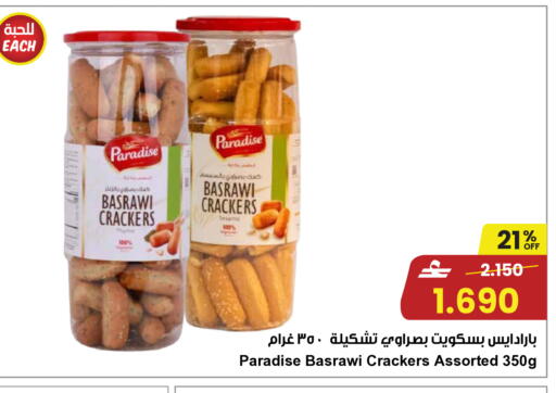 Thyme available at Sultan Center  in Oman - Muscat