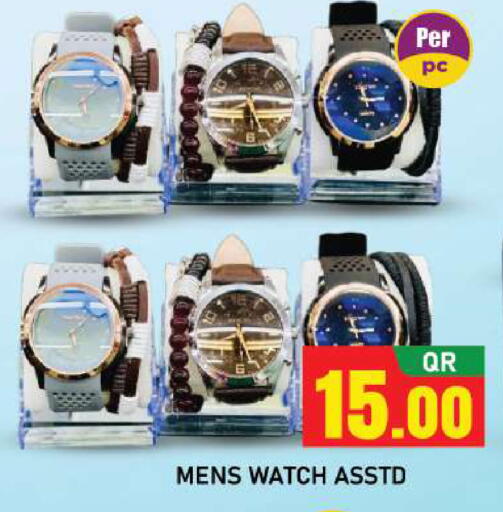 available at شوب اند سمايل هايبرماركت in قطر - الدوحة