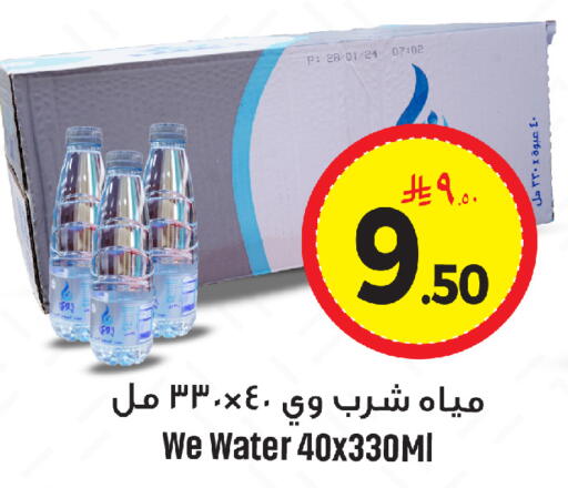 available at مركز التسوق نحن واحد in مملكة العربية السعودية, السعودية, سعودية - المنطقة الشرقية