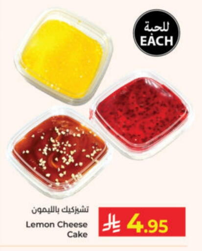 Lemon available at Kabayan Hypermarket in KSA, Saudi Arabia, Saudi - Yanbu