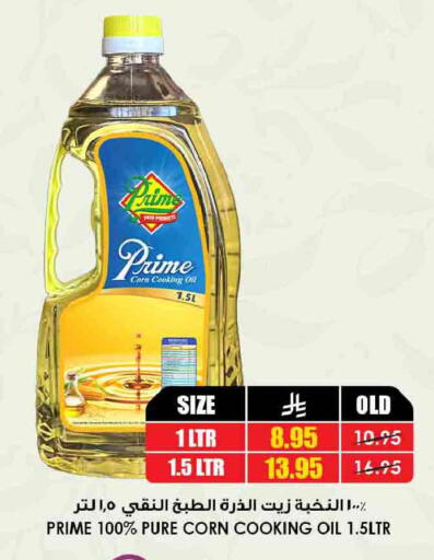 available at Prime Supermarket in KSA, Saudi Arabia, Saudi - Sakaka